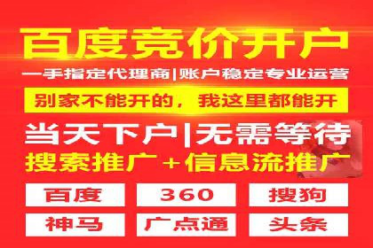 一手信息流广告开户流程揭秘
